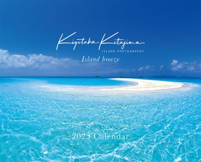 Island breeze 2023 calendar（壁掛けタイプミニ）
