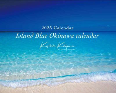 Island Blue OKINAWA 2025 calendar（壁掛けタイプ・中綴じB4サイズ）