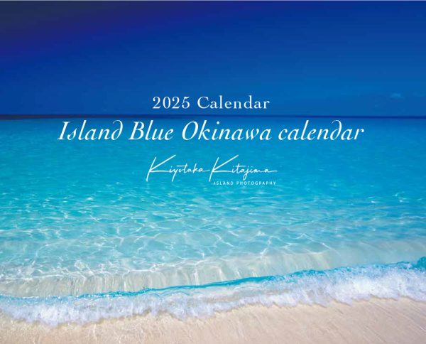 Island Blue OKINAWA 2025 calendar（壁掛けタイプ・中綴じB4サイズ）