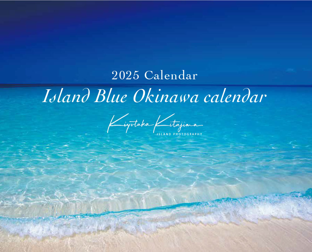 Island Blue OKINAWA 2025 calendar（壁掛けタイプ・中綴じB4サイズ）