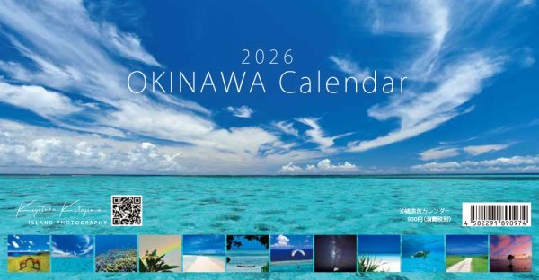 2026 沖縄島旅 CALENDAR（卓上）