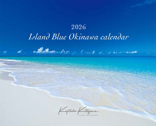 Island Blue OKINAWA 2026 calendar（壁掛けタイプ・中綴じB4サイズ）
