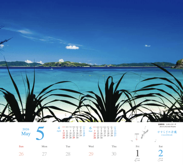 5月