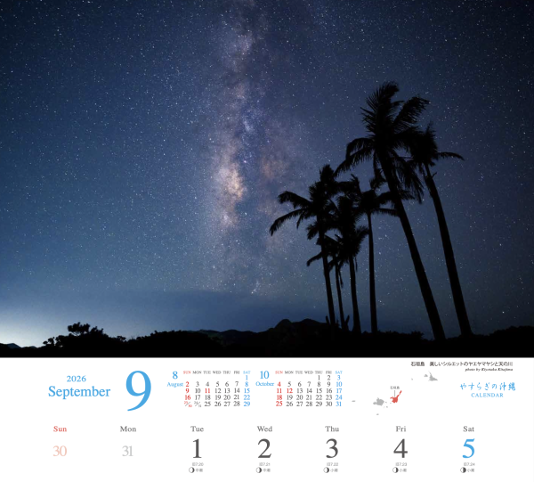 9月