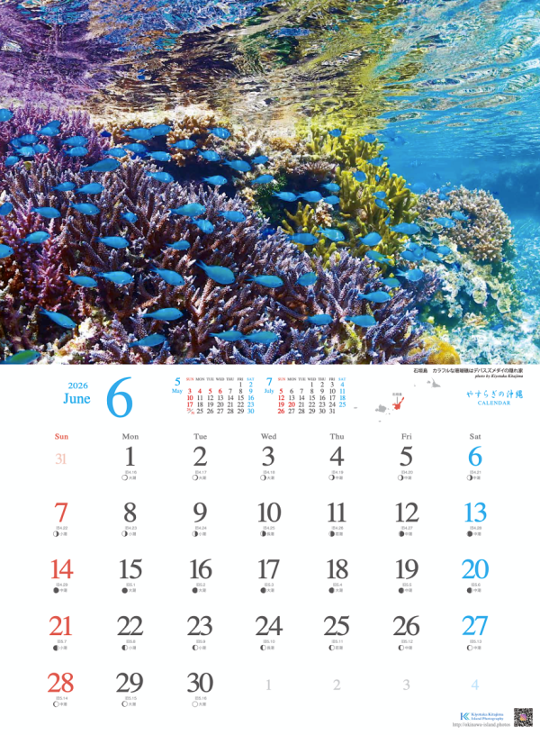 6月