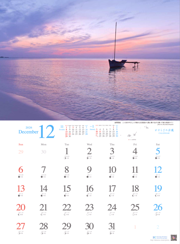 12月