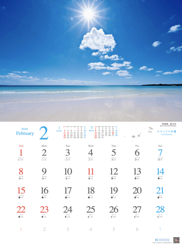 2月