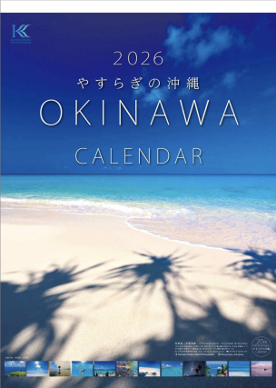 北島清隆オフィシャルショップ - 海 写真 ストックフォト | スタジオ