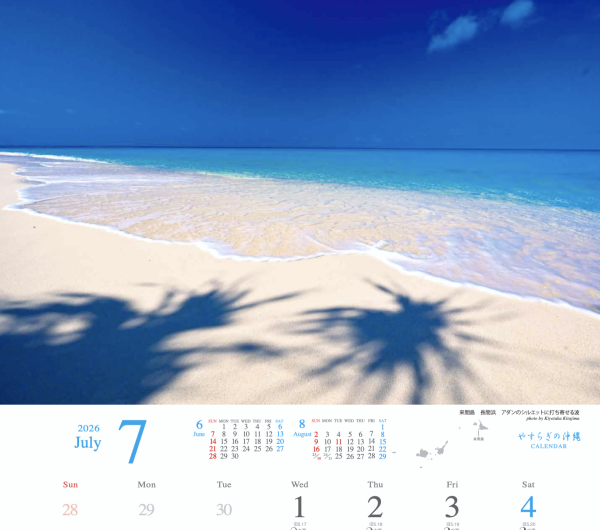 7月